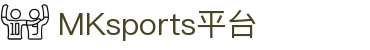 MK体育(MKsports集团)股份公司 - Mk Sports